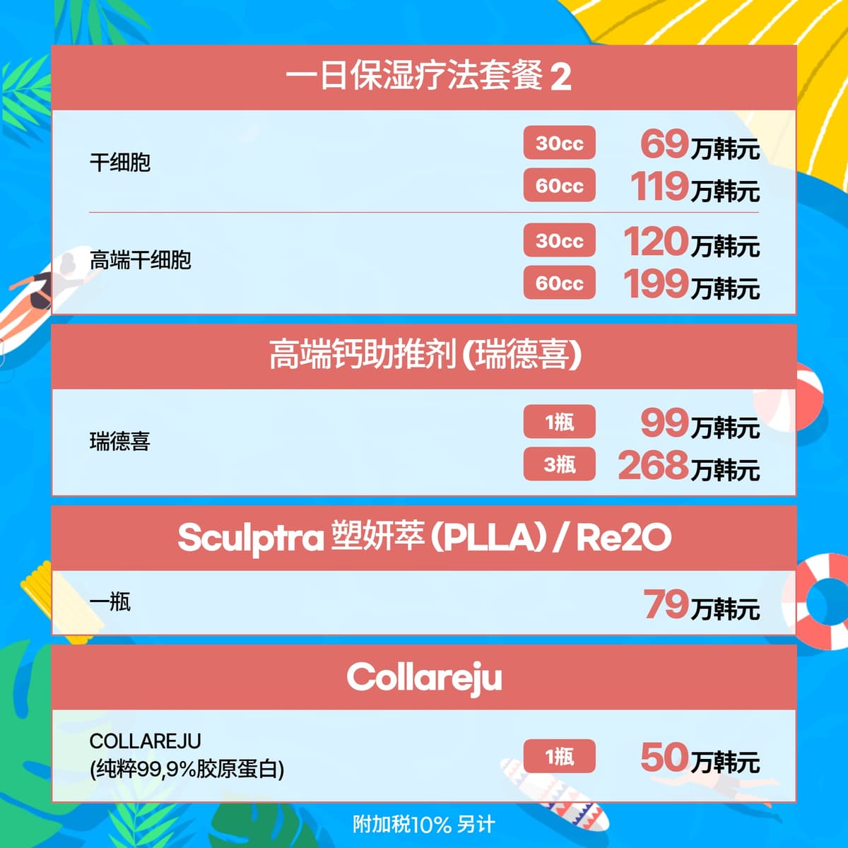7월 이벤트_1 8