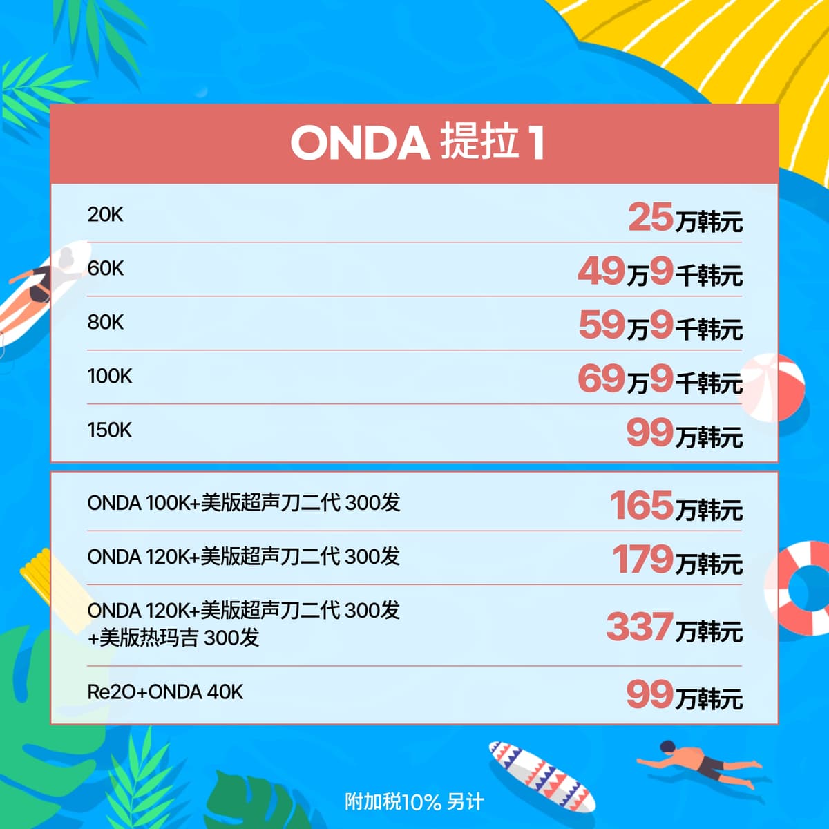 7월 이벤트_1 10