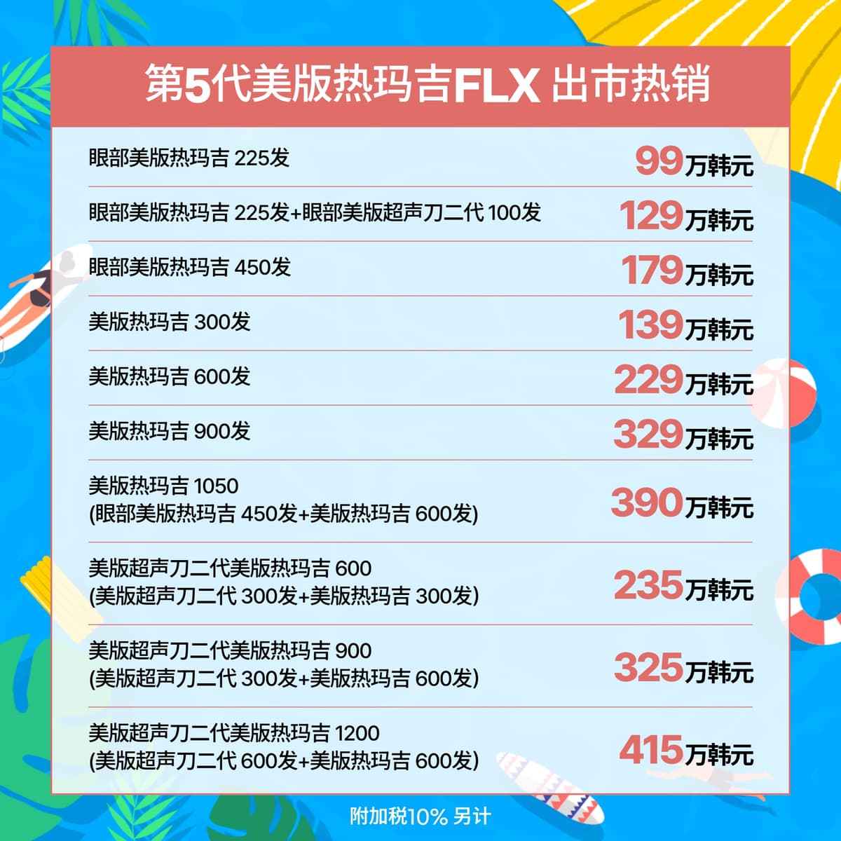 7월 이벤트_2 2