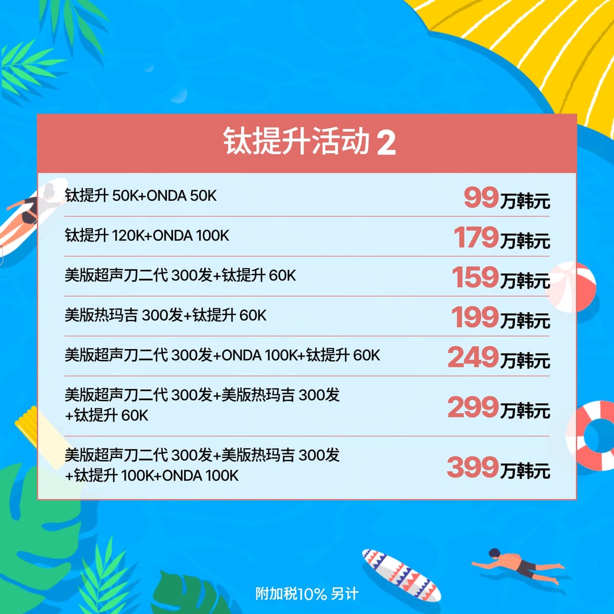 7월 이벤트_2 5