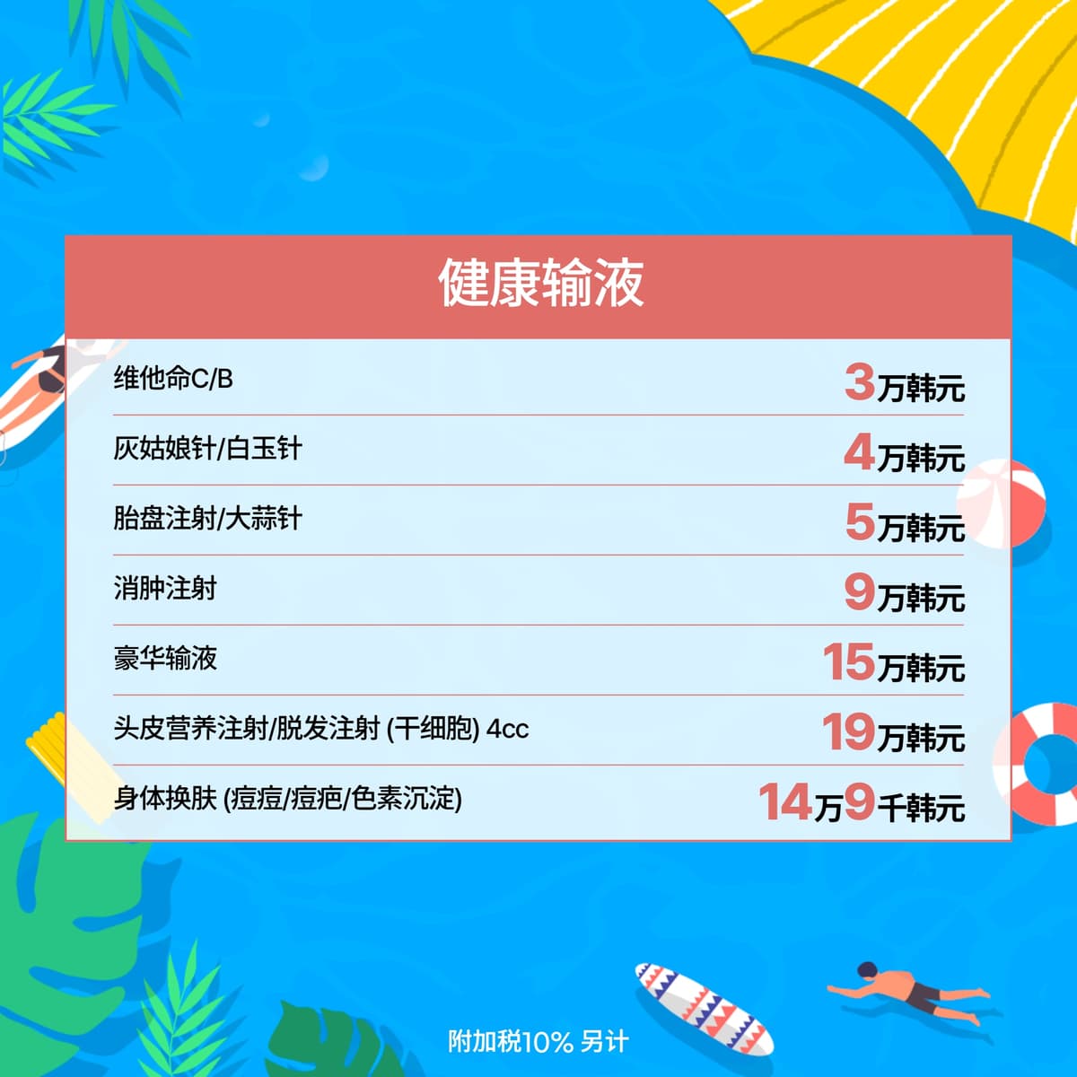 7월 이벤트_2 8