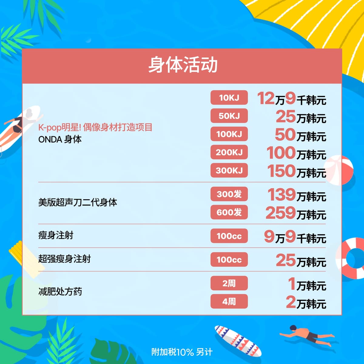 7월 이벤트_2 9