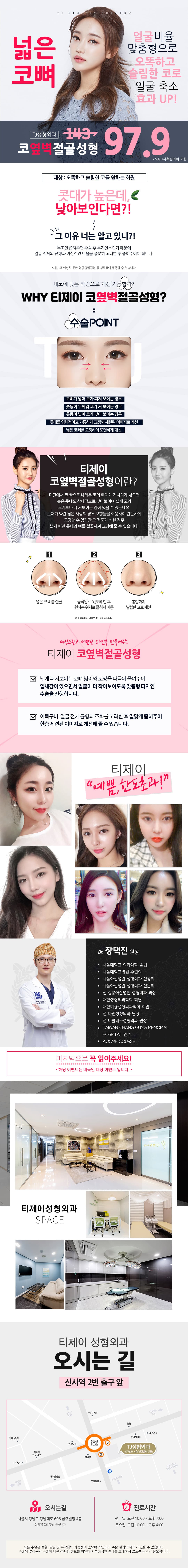 TJ코옆벽절골 1