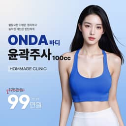 Body Contouring