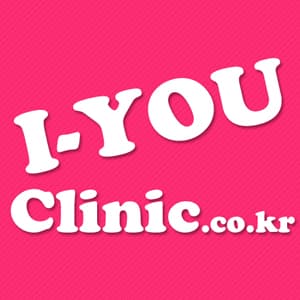 IU Clinic (Gangnam-gu)