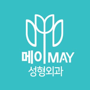 คลินิกศัลยกรรมตกแต่งเดือนพฤษภาคม