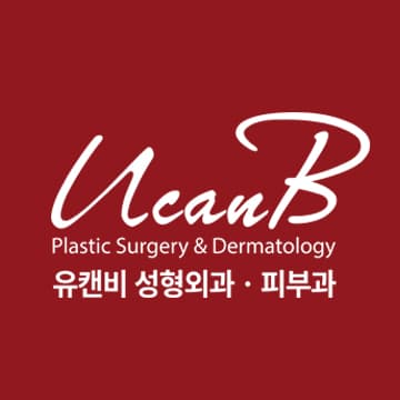 유캔비성형외과의원